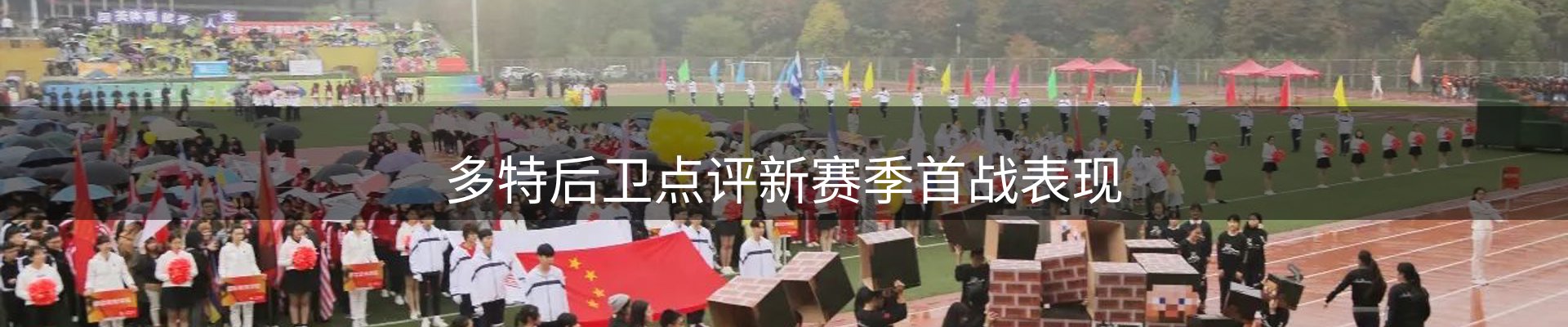 新闻图鉴
