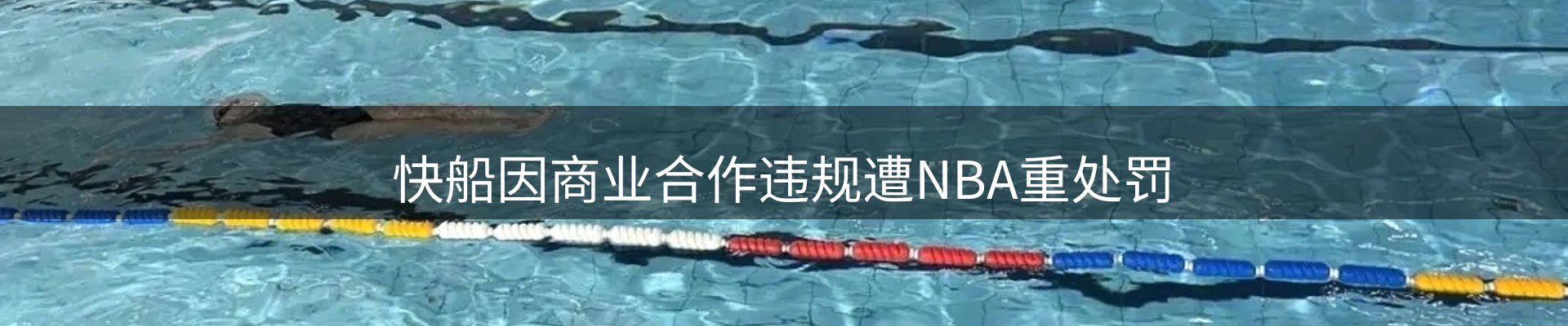 新闻图鉴