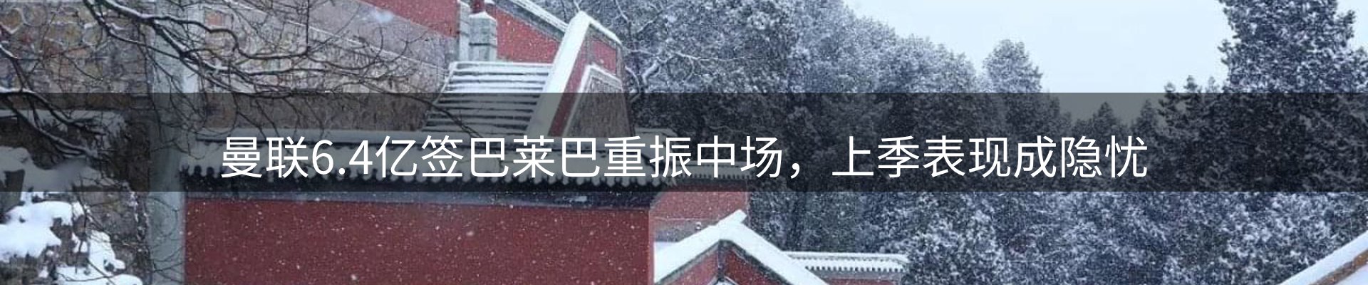 新闻图鉴