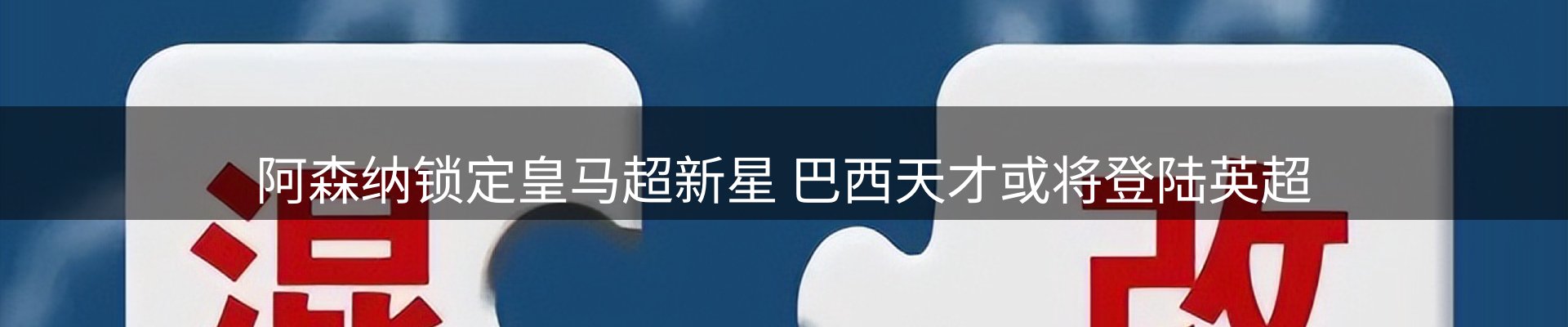 新闻图鉴